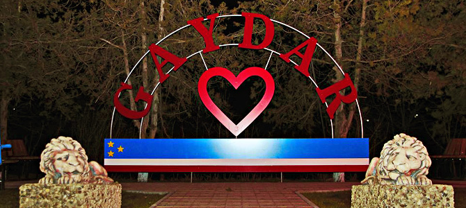 The first Local Coalition for Participatory Budgeting in Gagauzia ATU was formed up in the village of Gaidar